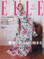 エル・ジャポン ELLE Japon